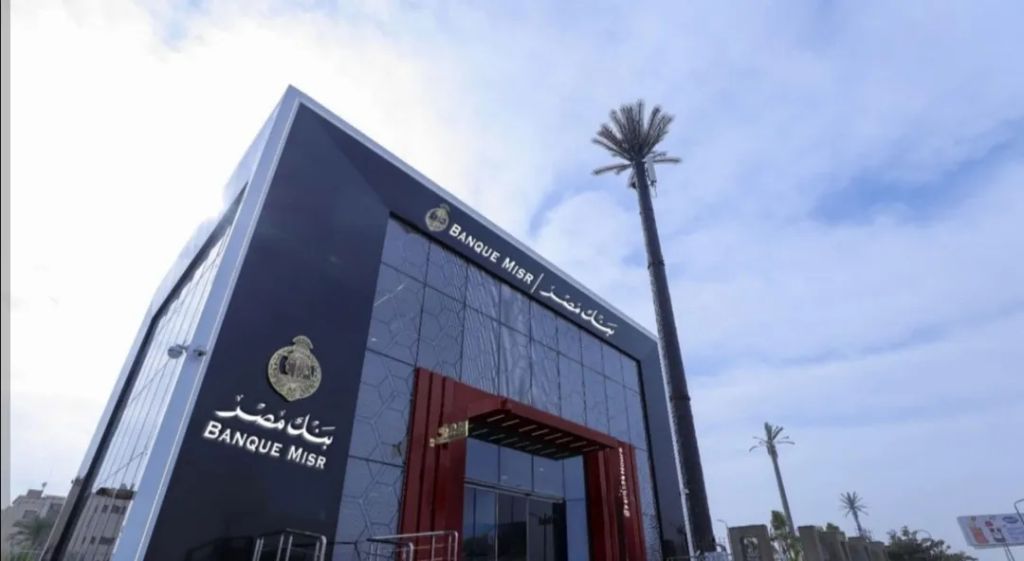 بنك مصر يعدل أسعار العائد على شهادات الادخار بالجنيه المصري