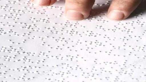 في اليوم العالمي للغة برايل..توزيع 2000 جهاز لاب توب ناطق مزود ببرامج قارئة للشاشة لدعم الطلاب ذوي الإعاقة  البصرية