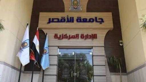 جامعة الأقصر تعلن عن فتح باب التقدم لحوافز النشر العلمي لعام 2025