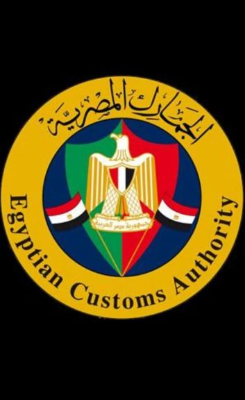 مصلحة الجمارق تطلق منظومة شكاوي الجمارك المصرية