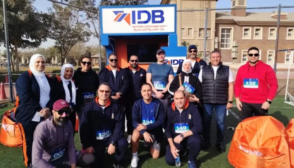 بنك التنمية الصناعية يواصل دعمه للصعيد ويشارك للعام الثاني في ماراثون جمعية أصدقاء أحمد بهاء الدين