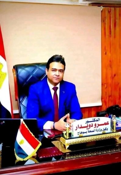 رسالة الى الدكتور المحترم /عمرو دويدار وكيل وزارة الصحة