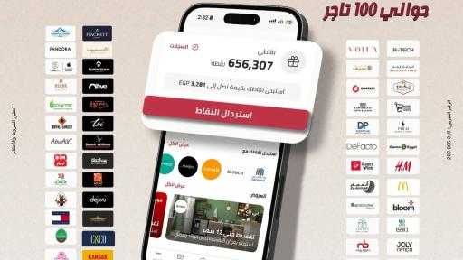 بنك مصر يقدم أفضل تجربة استبدال نقاط في السوق المصرفي المصري من خلال تطبيق الموبايل البنكي