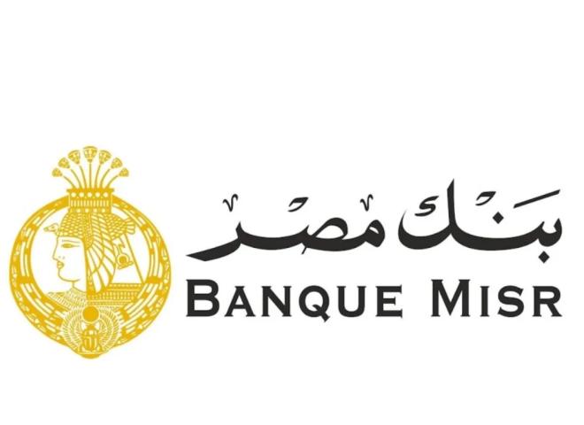 بنك مصر يوقّع بروتوكول تعاون مع شركة مودرن جاس لتعزيز خدمات الدفع الإلكترونية ودعم التحول الرقمي