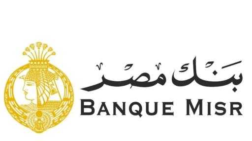 بنك مصر يوقّع بروتوكول تعاون مع شركة مودرن جاس لتعزيز خدمات الدفع الإلكترونية ودعم التحول الرقمي