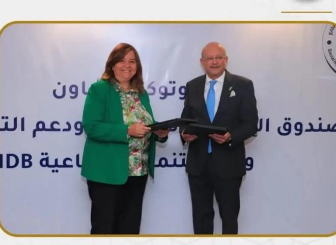 صندوق الإسكان الاجتماعي وبنك IDB يوقعان بروتوكول تعاون لتوفير 4 مليارات جنيه لتمويل وحدات  متوسطي ومحدودي الدخل