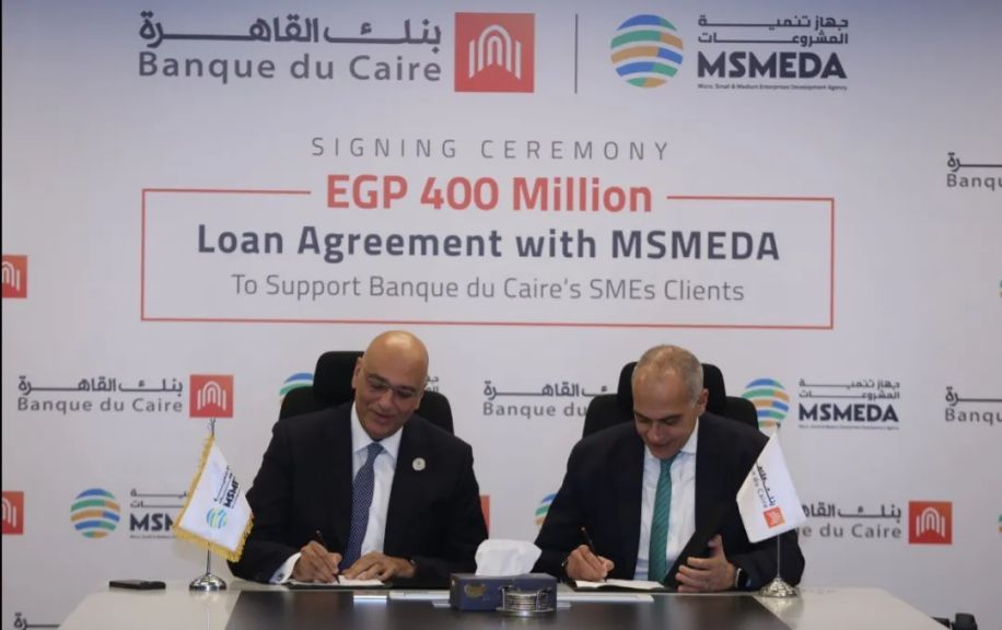 بنك القاهرة يقدم تمويلاً قدره 400 مليون جنيه لتمويل المشروعات المتوسطة والصغيرة