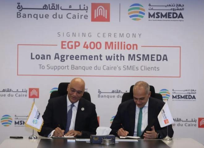 بنك القاهرة يقدم تمويلاً قدره 400 مليون جنيه لتمويل المشروعات المتوسطة والصغيرة