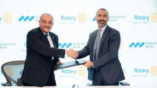 بنك قناة السويس يوقّع برتوكول تعاون مع الاتحاد النوعي لأندية روتاري مصر