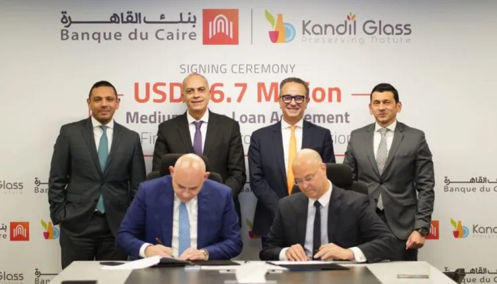 بنك القاهرة يوقع اتفاقية تمويل مع مجموعة قنديل للزجاج لتمويل التوسعات الرأسمالية بقيمة 20.4 مليون دولار