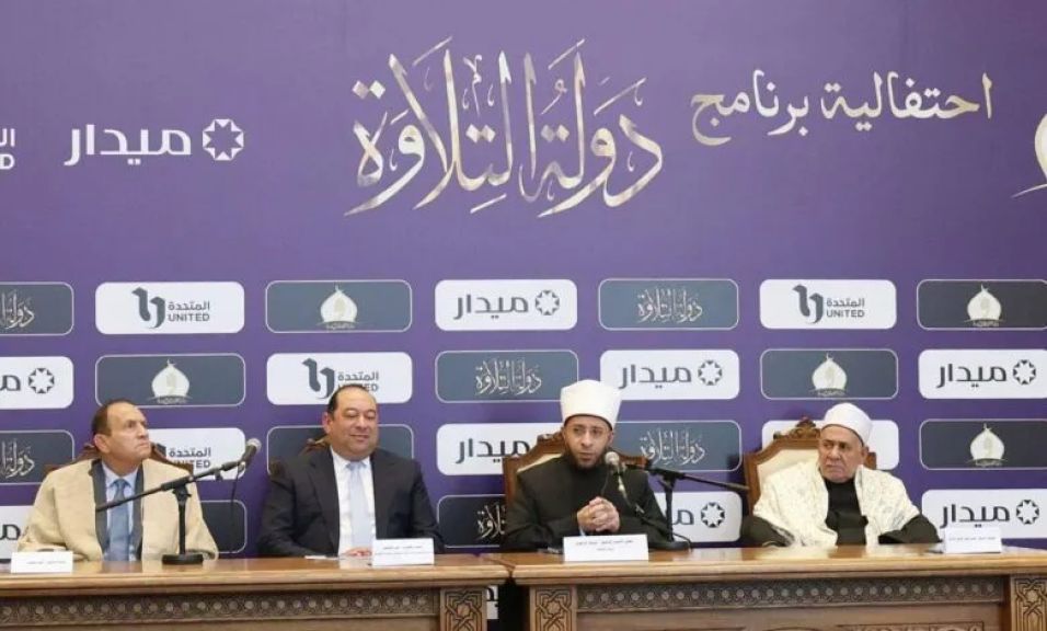 وزارة الأوقاف تعلن تفاصيل الحفل الختامي لبرنامج «دولة التلاوة» في ليلة القدر