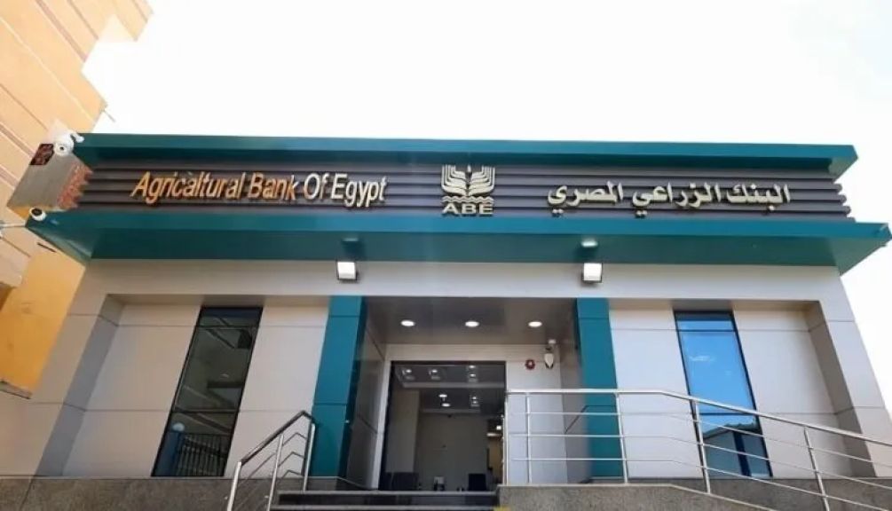 البنك الزراعي المصري يطلق الشهادة الثلاثية بعائد ثابت يصل إلى 16.5%