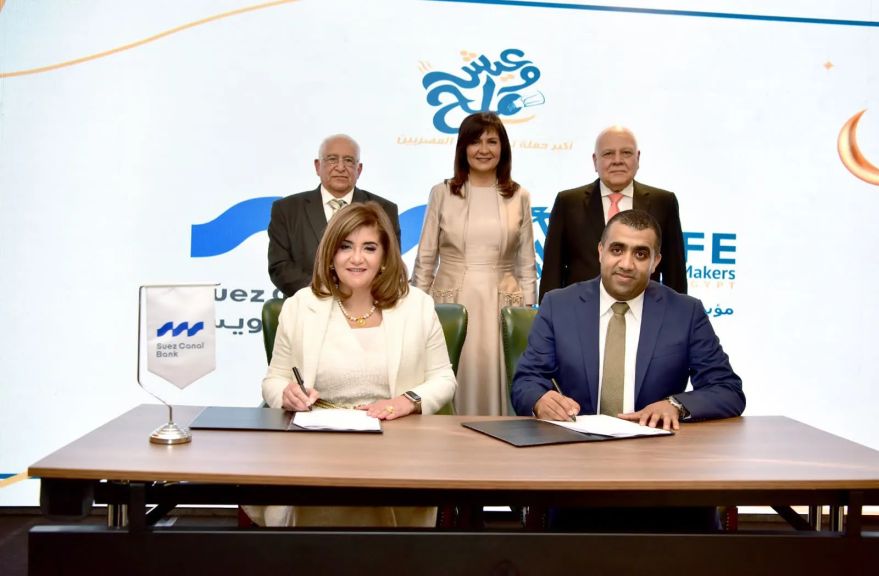 بنك قناة السويس يوقع بروتوكول تعاون مع «مؤسسة صنّاع الحياة مصر» للمُساهمة في مبادرة «عيش وملح»  لتوفير 200 ألف وجبة للأسر الأولى بالرعاية