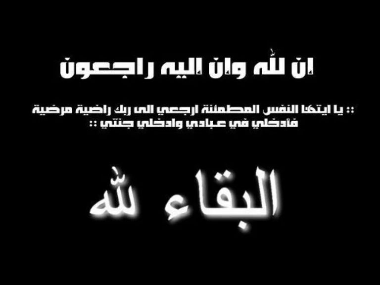 عزاء واجب للأستاذ مظهر العسيري في وفاة شقيقه