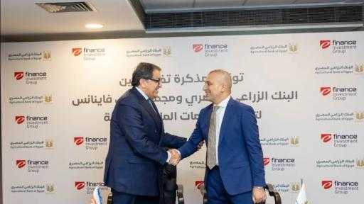 البنك الزراعي يوقع مذكرة تفاهم مع مجموعة إي فاينانس لتعزيز خدماته المالية الرقمية