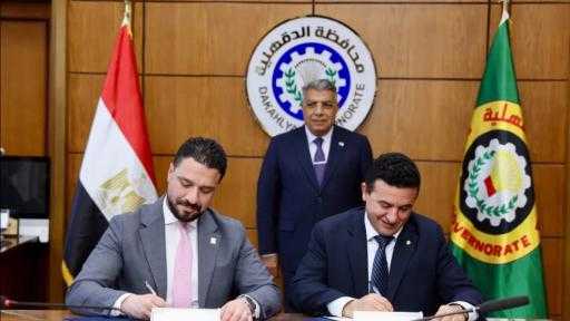 البنك الزراعي يوقع بروتوكول تعاون مع محافظة الدقهلية لتحديث منظومة النقل الجماعي