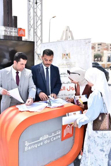 بنك القاهرة مشاركاً في فعاليات الشمول المالي احتفالاً باليوم العربي للشمول المالي تحت رعاية البنك المركزي المصري