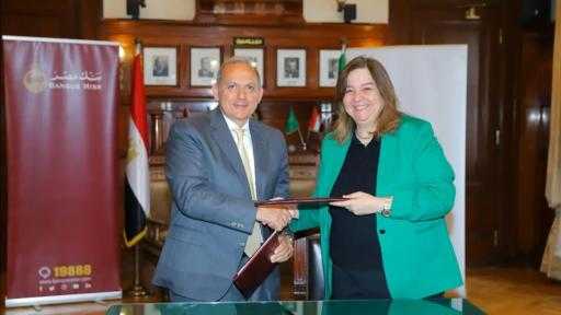 بنك مصر و صندوق الإسكان الاجتماعي ودعم التمويل العقاري يجددان بروتوكول التعاون في مجال التمويل العقاري