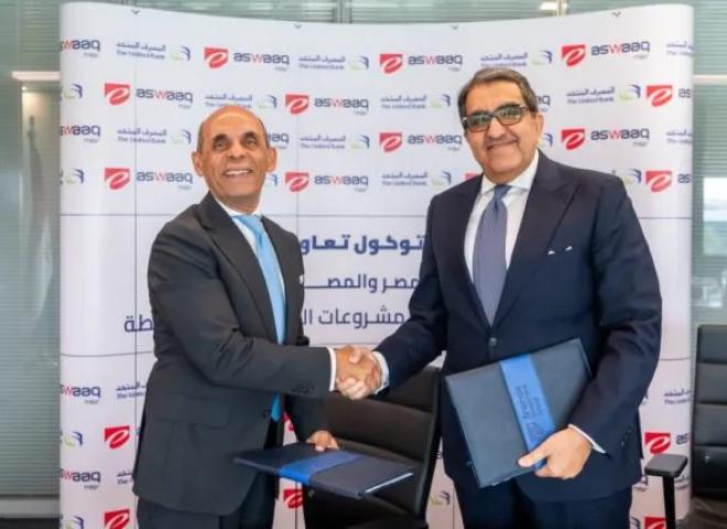المصرف المتحد وشركة «أسواق مصر» يوقعان بروتوكول تعاون لتعزيز التنمية الاقتصادية والتحول الرقمي