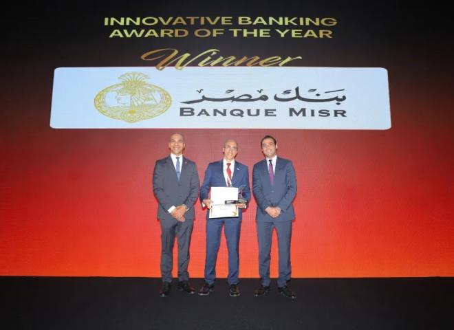 بنك مصر يحصد جائزتي التميز في المدفوعات و الابتكار المصرفي في مصر لعام 2026