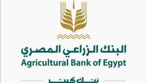 البنك الزراعي المصري يواصل تنفيذ مبادرته سكة خير على الأسر الأكثر احتياجاً بمناسبة عيد الأضحى