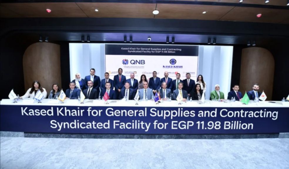 بقيادة QNB مصر تحالفاً مصرفياً ضخماً يضم 12 بنكًا لتمويل مشروع استراتيجي لشركة قاصد خير بقيمة 11.98 مليار جنيه