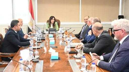 وزيرة الإسكان تبحث مع «دورش جلوبال» الألمانية تعزيز التعاون في مشروعات البنية التحتية والتنمية العمرانية