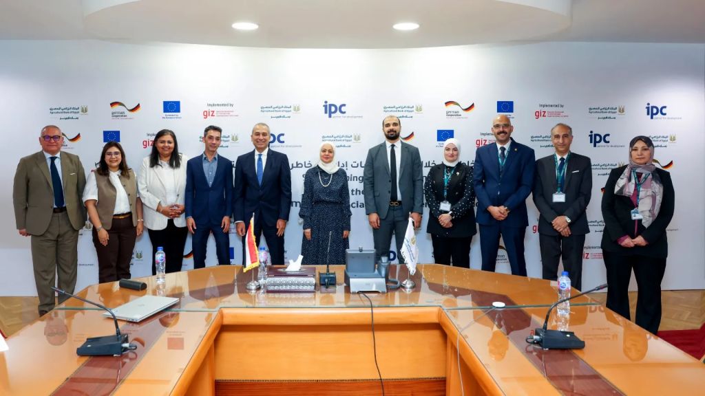 البنك الزراعي المصري والوكالة الألمانية للتعاون الدولي يختتمان برنامج التعاون لإدارة المخاطر البيئية والتمويل المستدام للمشروعات الصغيرة