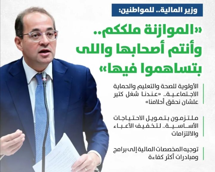 تفاصيل الموازنة بعد موافقة مجلس النواب