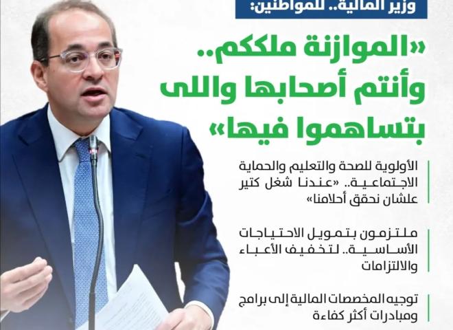 تفاصيل الموازنة بعد موافقة مجلس النواب