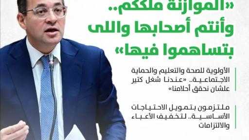 تفاصيل الموازنة بعد موافقة مجلس النواب