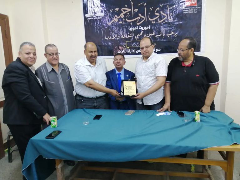 تقديرا لريادته وعطاه الثقافى ‐‐-------------- أخميم تكرم طائرها المهاجر الشاعر السيد رشاد برى