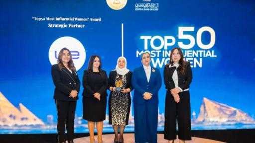 غادة مصطفى نائب الرئيس التنفيذي للبنك الزراعي ضمن أفضل 50 سيدة تأثيرًا في مصر
