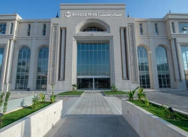 بنك مصر يفتتح فرعه بالمملكة العربية السعودية في الرياض ويبدأ مزاولة نشاطه المصرفي