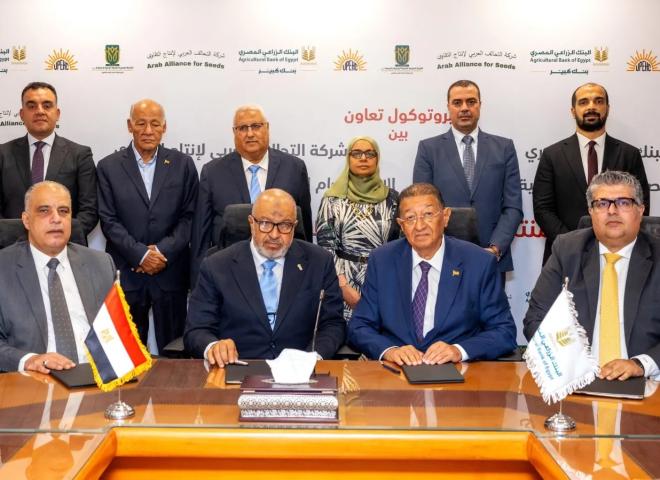 البنك الزراعي يوقع بروتوكول تعاون لتعزيز القدرات الانتاجية للمزارعين مع شركة التحالف العربي لإنتاج التقاوي والشركة المصرية للتنمية الزراعية والاتحاد العام لمنتجي ومصدري الحاصلات البستانية