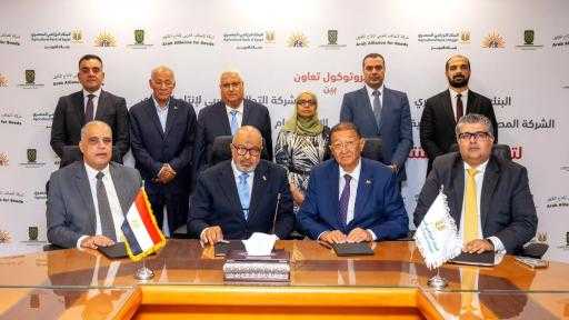 البنك الزراعي يوقع بروتوكول تعاون لتعزيز القدرات الانتاجية للمزارعين مع شركة التحالف العربي لإنتاج التقاوي والشركة المصرية للتنمية الزراعية والاتحاد العام لمنتجي ومصدري الحاصلات البستانية