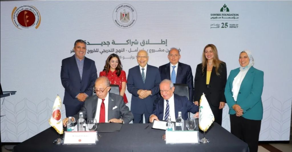شراكة جديدة بين مؤسسة ساويرس ومؤسسة بنك مصر لتنمية المجتمع للتوسع في تنفيذ المرحلة الثالثة من برنامج ”باب أمل” بسوهاج