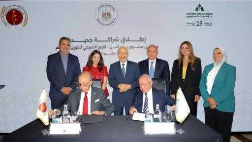 شراكة جديدة بين مؤسسة ساويرس ومؤسسة بنك مصر لتنمية المجتمع للتوسع في تنفيذ المرحلة الثالثة من برنامج ”باب أمل” بسوهاج