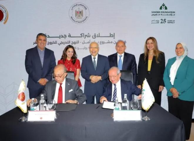 شراكة جديدة بين مؤسسة ساويرس ومؤسسة بنك مصر لتنمية المجتمع للتوسع في تنفيذ المرحلة الثالثة من برنامج “باب أمل” بسوهاج لدعم التمكين الاقتصادي للأسر الأكثر استحقاقًا