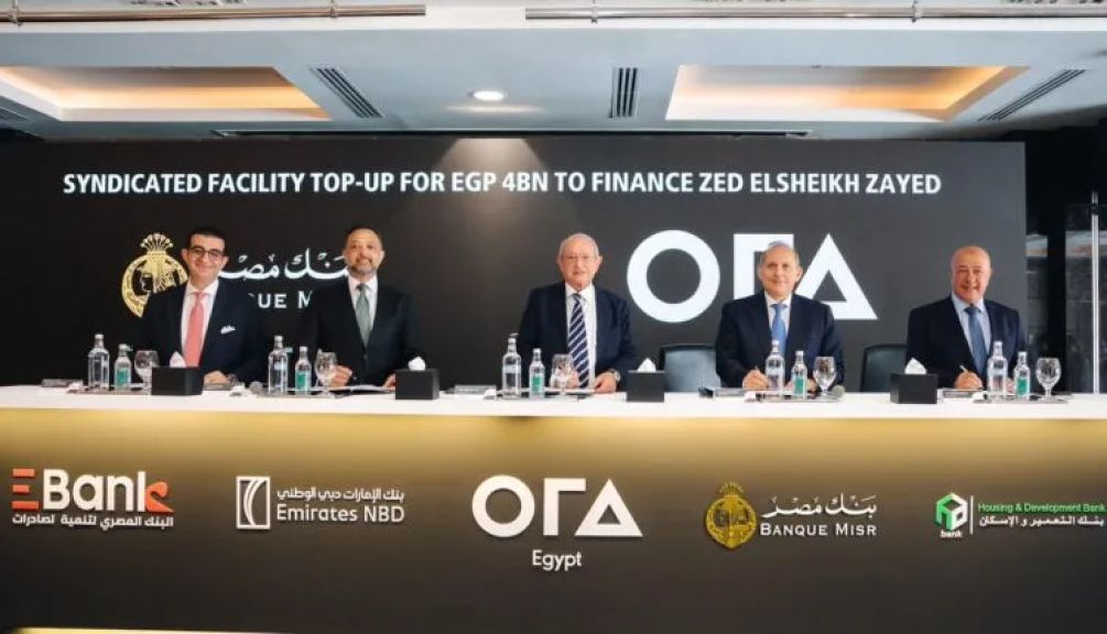 بنك مصر يقود تحالفًا مصرفيًا يضم 4 بنوك لتقديم تمويل بقيمة 4 مليارات جنيه لشركة أورا ديفلوبرز إيجيبت