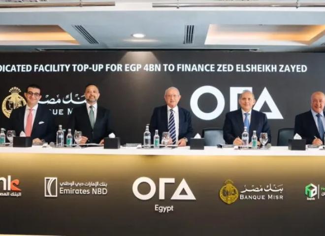 بنك مصر يقود تحالفًا مصرفيًا يضم 4 بنوك لتقديم تمويل بقيمة 4 مليارات جنيه لشركة أورا ديفلوبرز إيجيبت