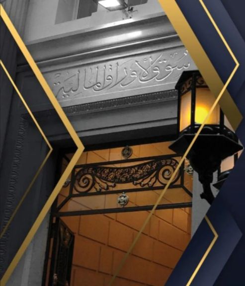 البورصة المصرية تعلن تعديل مواعيد الإعلان عن نتائج المراجعة الدورية لمؤشرات السوق الرئيسي وبدء سريانها