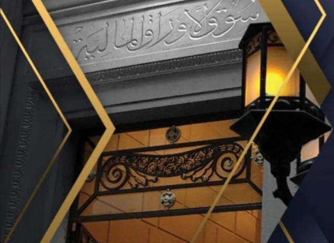البورصة المصرية تعلن تعديل مواعيد الإعلان عن نتائج المراجعة الدورية لمؤشرات السوق الرئيسي وبدء سريانها