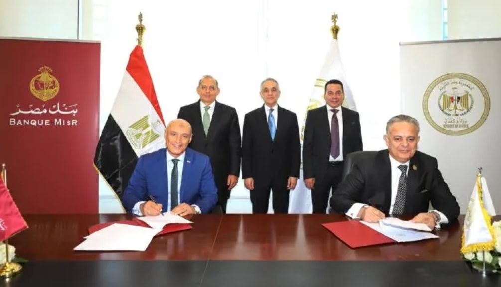 شراكة استراتيجية بين بنك مصر ووزارة العدل لتقديم خدمات الشهر العقاري والتوثيق لعملاء بنك مصر داخل عدد من فروعه