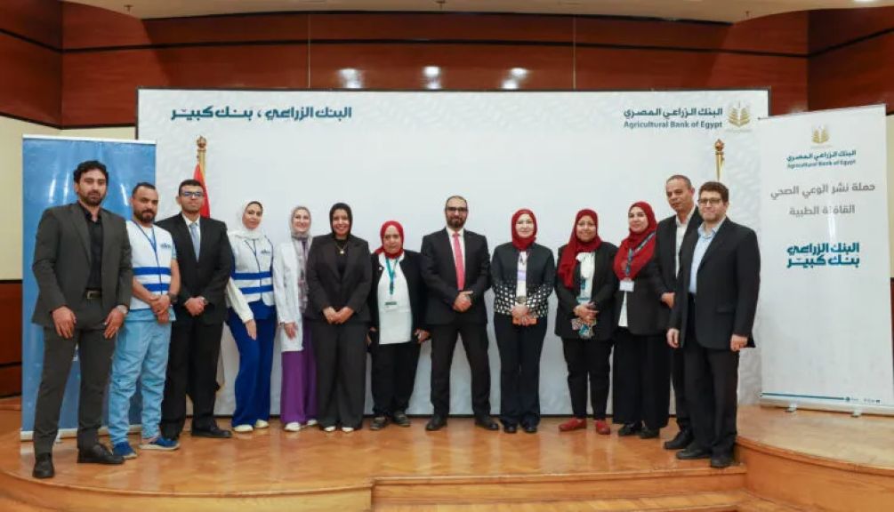 البنك الزراعي المصري يطلق مبادرة «صحتك تستاهل» لتعزيز الوعي والرعاية الصحية لموظفيه