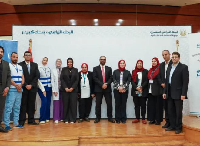 البنك الزراعي المصري يطلق مبادرة «صحتك تستاهل» لتعزيز الوعي والرعاية الصحية لموظفيه