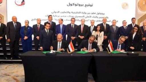 البنك الأهلي المصري يشارك في مبادرة «حدث بياناتك في مصر» لتيسير الخدمات المصرفية للمصريين المقيمين بالخارج
