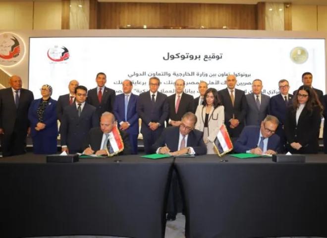 بنك مصر يوقع بروتوكول تعاون للمشاركة في مبادرة «حدث بياناتك في مصر» لتيسير الخدمات المصرفية للمصريين بالخارج