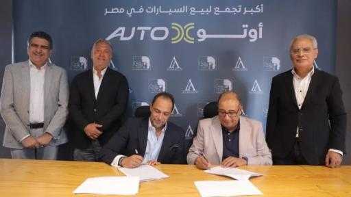 انطلاق معرض «أوتو إكس AutoX» أكبر معرض لموزعي السيارات المعتمدين 19 نوفمبر 2026