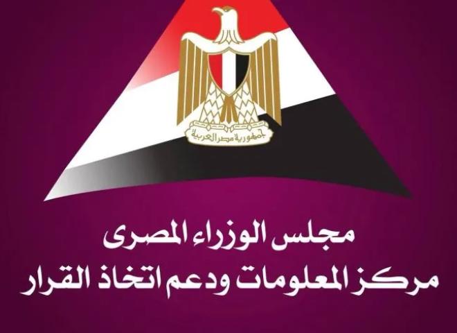 “معلومات الوزراء”: مصر تحقق تقدمًا في التحول الأخضر.. والطاقة والنقل والمياه تتصدر القطاعات الأكثر نشاطًا